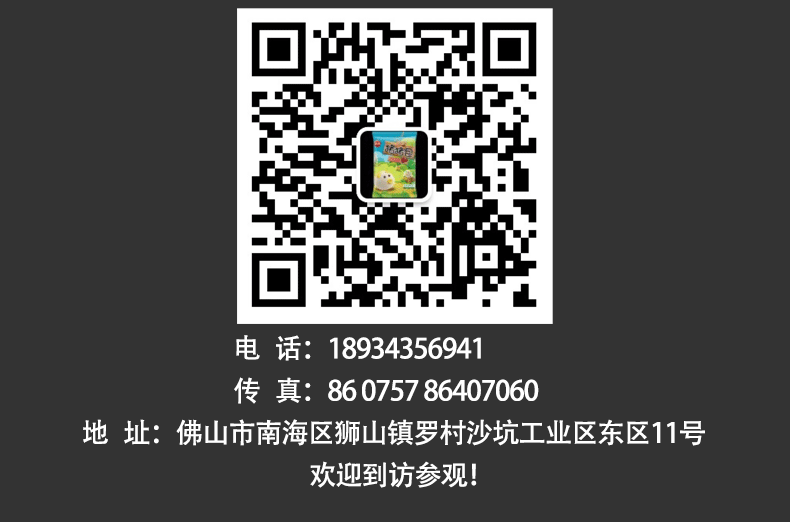 全自動開心果包裝機 (圖11)