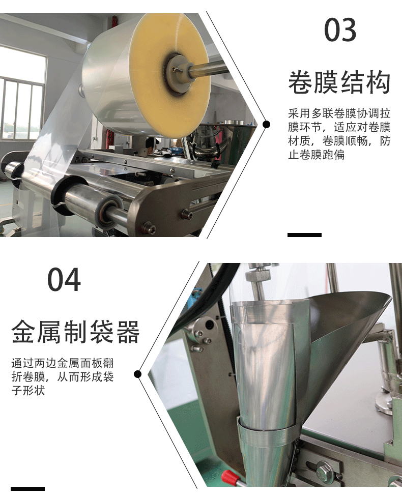 全自動開心果包裝機 (圖3)