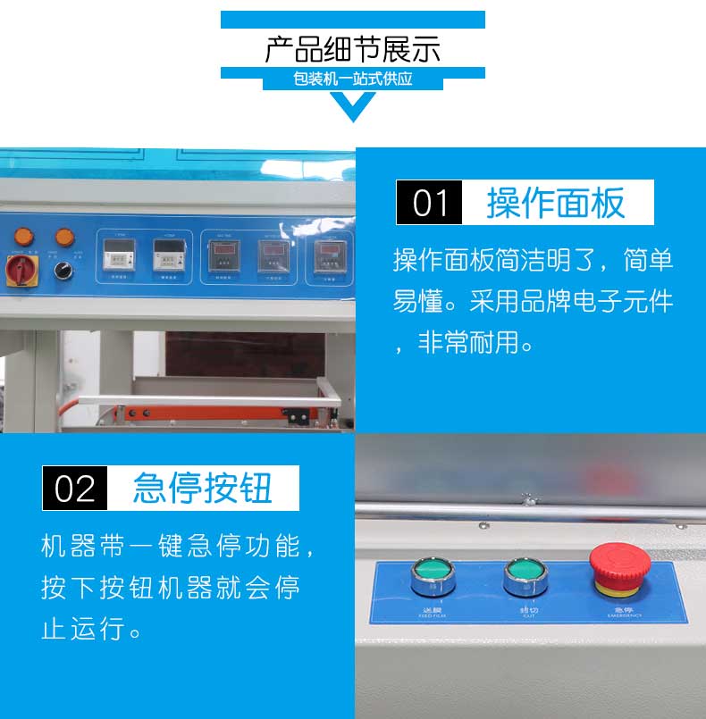 熱收縮鮮魚包裝機(圖2)