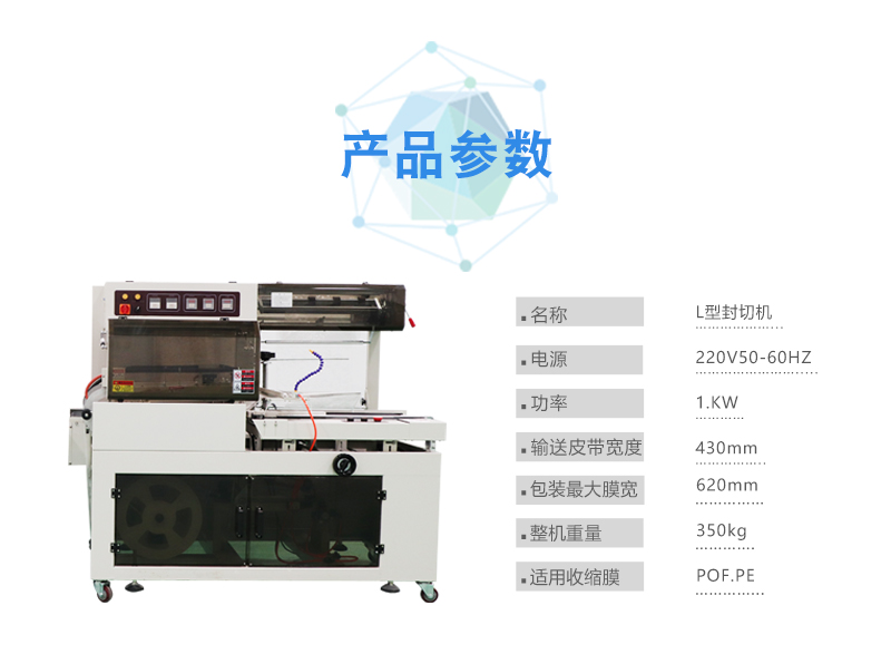 熱收縮柚子包裝機(jī)(圖1)