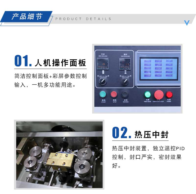 枕式膠帶包裝機(圖2)