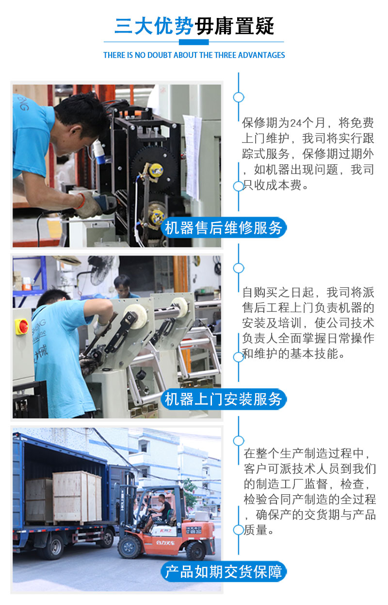 全自動奶糖堅果巧克力包裝機(圖8)