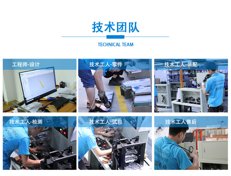 粗糧夾心米果枕式包裝機(圖7)